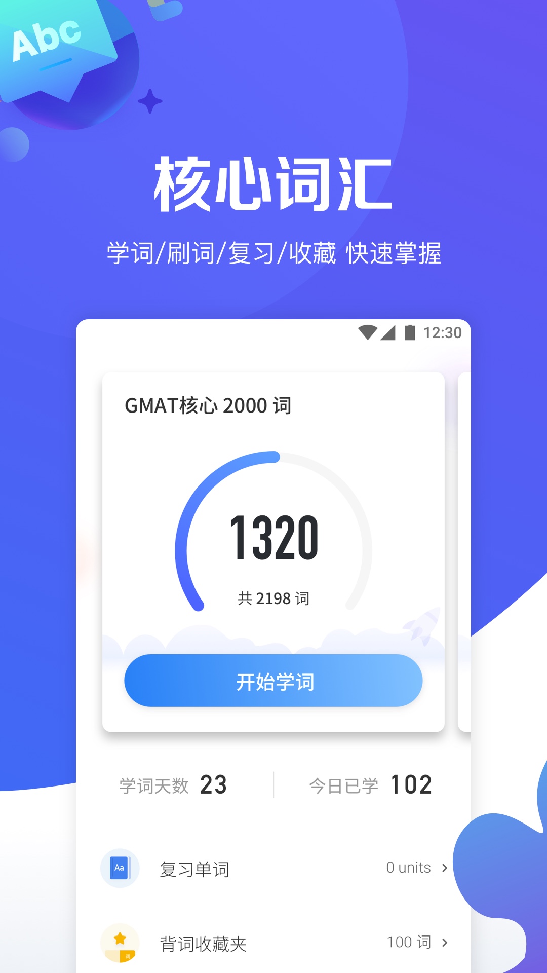 GMAT考满分v4.2.3截图4