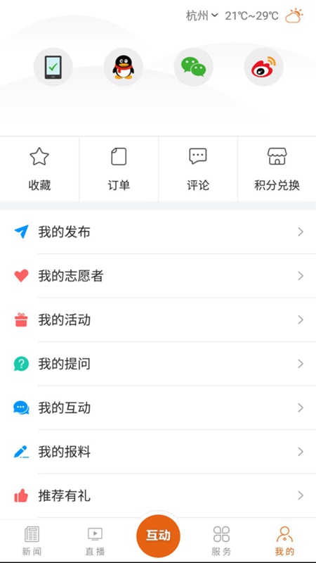 青海全搜索截图4