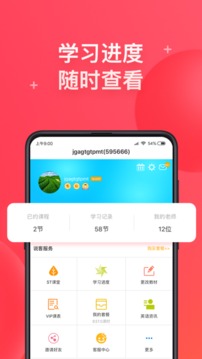 說客英語截圖
