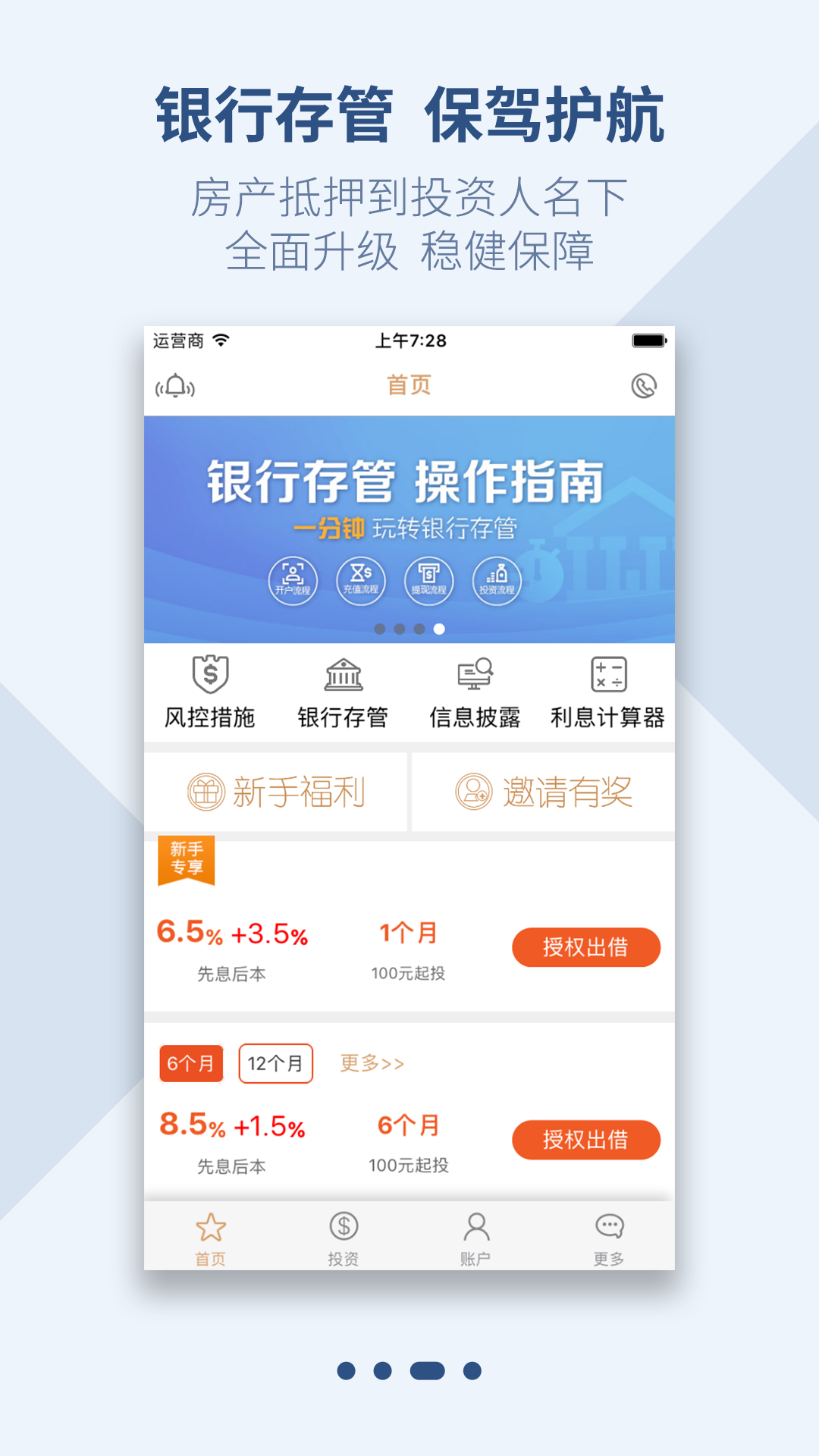 爱财在线截图3