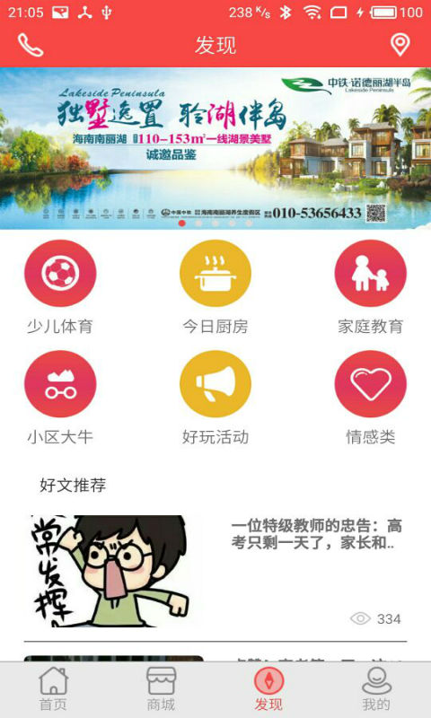 亲邻开门v2.7.3截图3