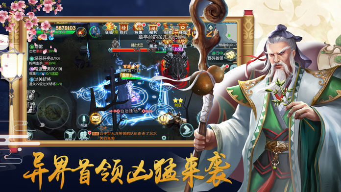 魔界道祖截图2