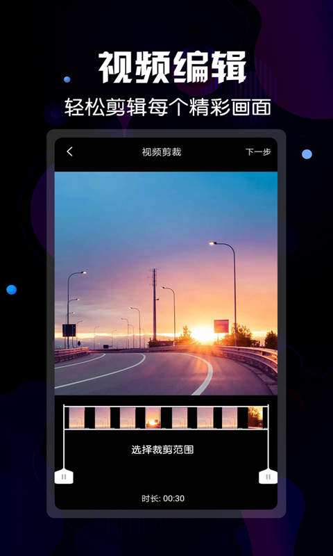 微商水印視頻截圖預覽