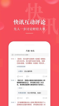 尺度截圖