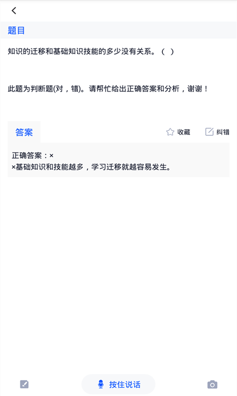 考試答案截圖預(yù)覽