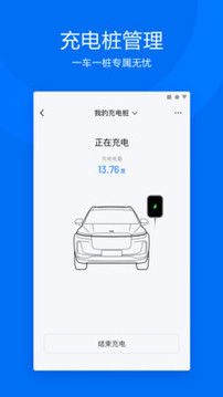 理想汽車截圖