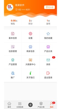 全球鞋邦截图