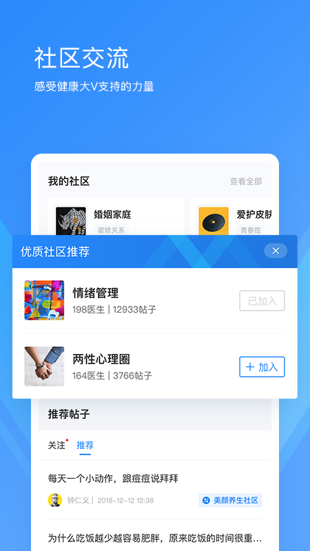 爱问医生截图5