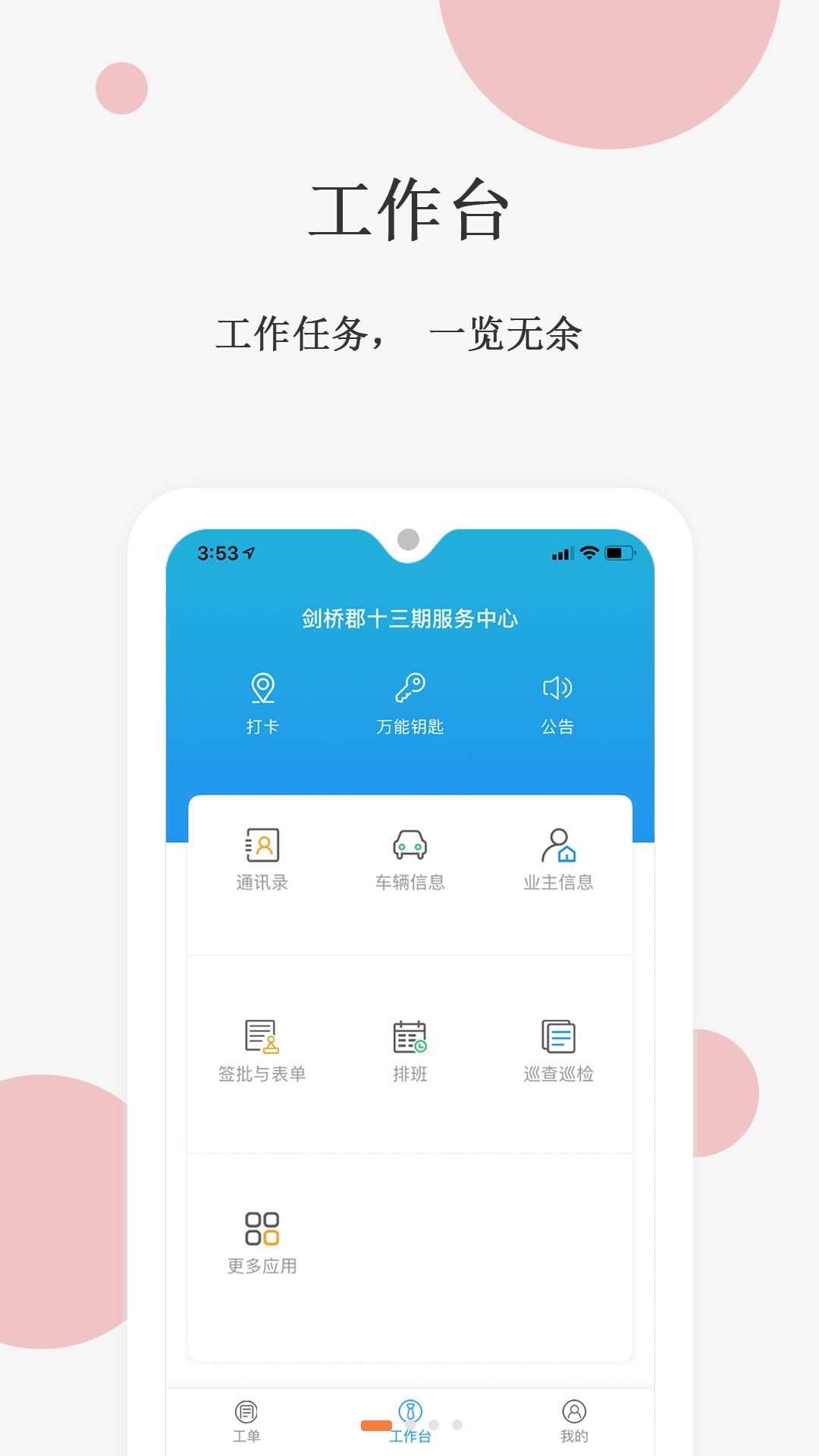 光合物管截图1