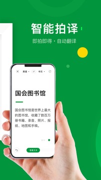 搜狗翻譯截圖