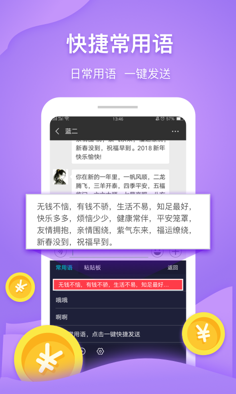 小石输入法截图1