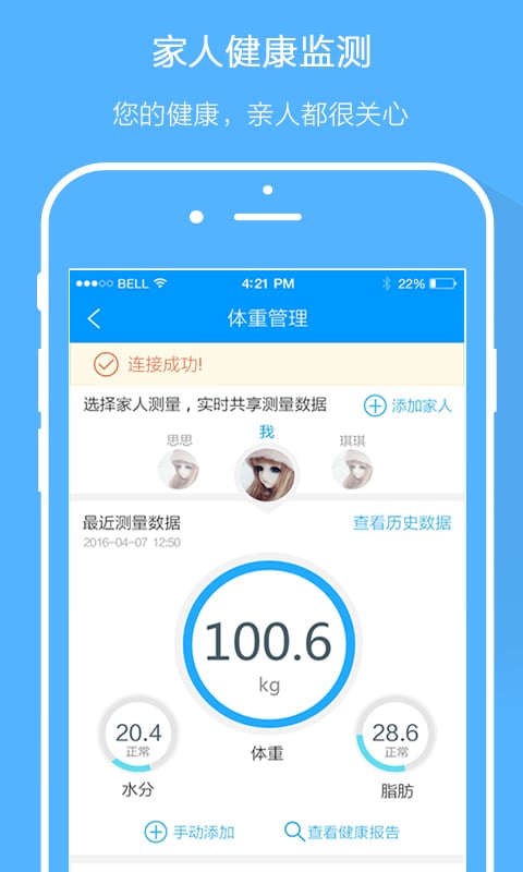 智慧E保截圖預覽