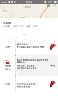 丹陽(yáng)交通行截圖