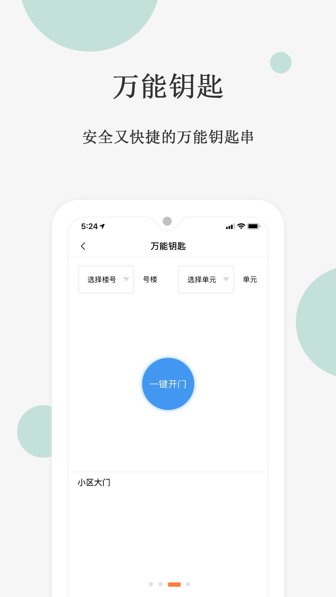 光合物管截图4