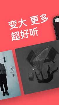 街聲截圖
