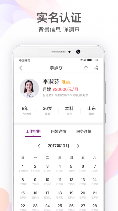 得贤截图2