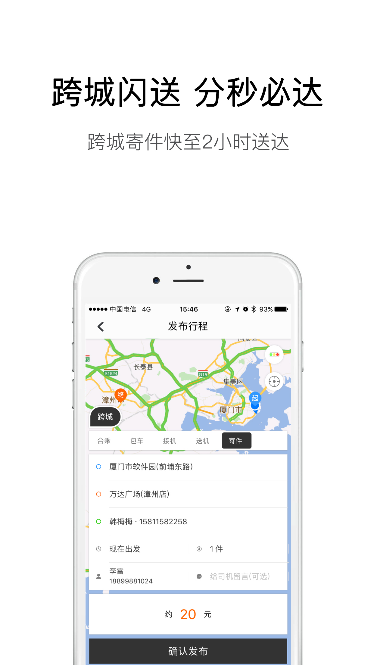 弘扬速的v3.1.9截图3