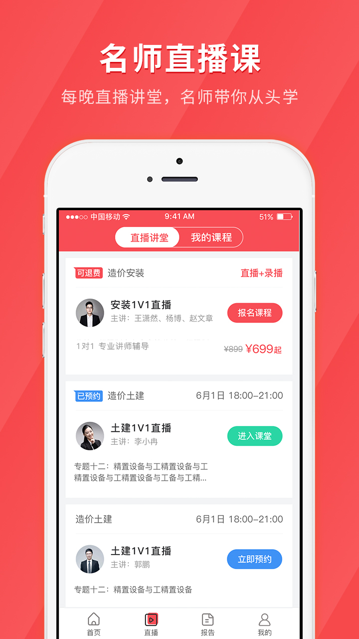 经济师快题库v4.3.2截图2