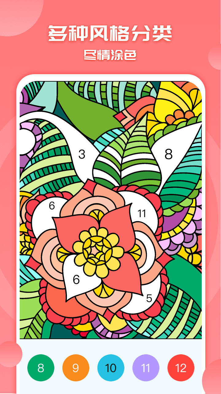 涂色小畫家截圖預(yù)覽