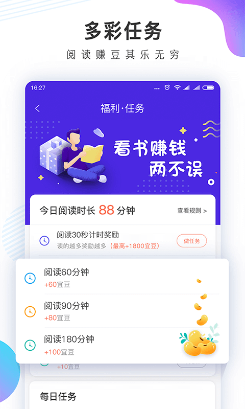 宜搜小说快读版v3.2.0截图4