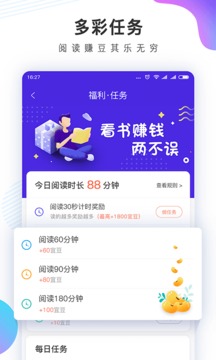 宜搜小說快讀版截圖