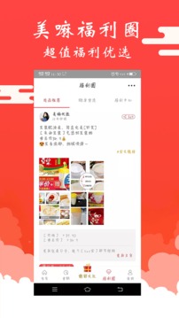 美嘛截圖