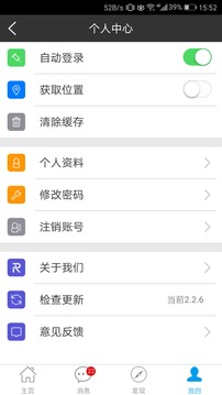 建筑幫截圖