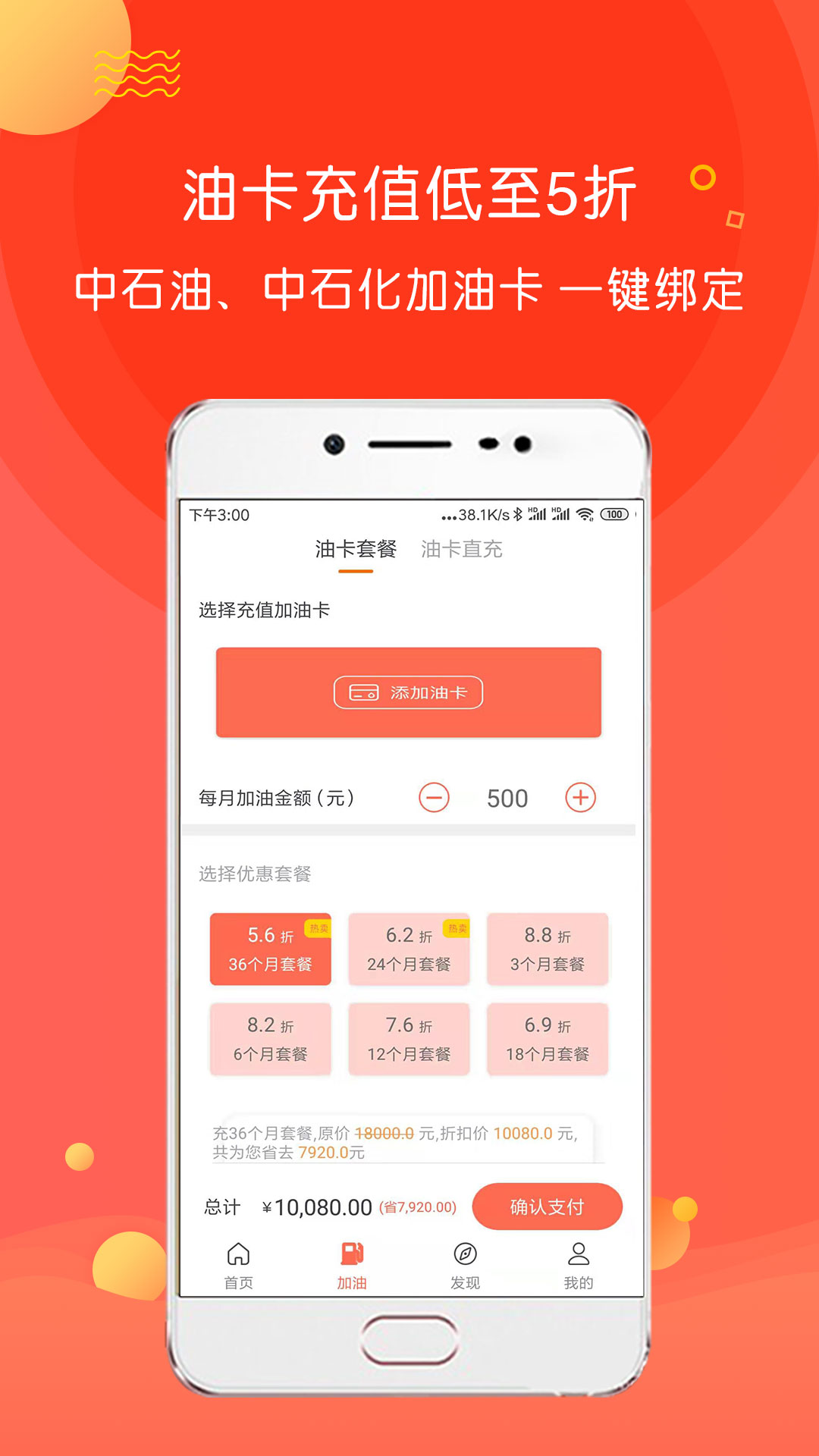 油化呗截图2