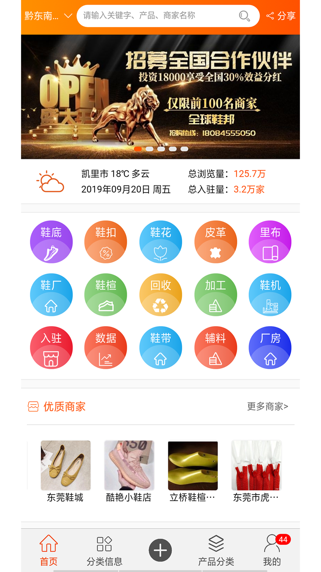 全球鞋邦截图1