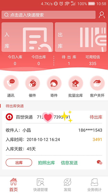 来取vv5.7.0截图1