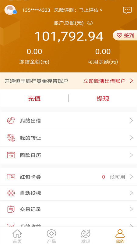 今来银网截图5