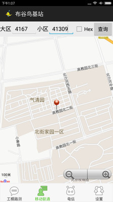 布谷鸟基站截图2