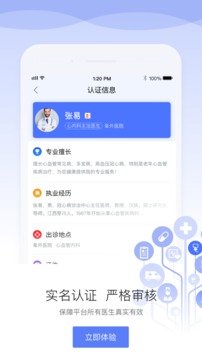 安頓醫(yī)生截圖