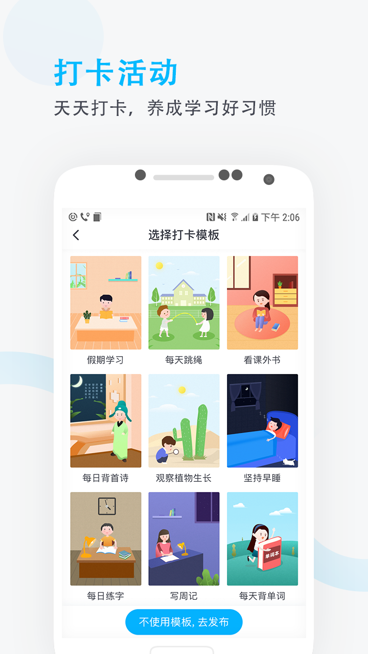 爱学班班教师端v3.0.2截图4