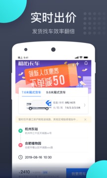 福佑卡車截圖