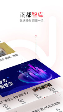南方都市報(bào)截圖