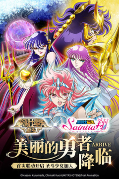 圣斗士星矢：重生截圖