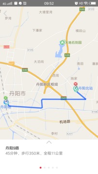 丹陽(yáng)交通行截圖