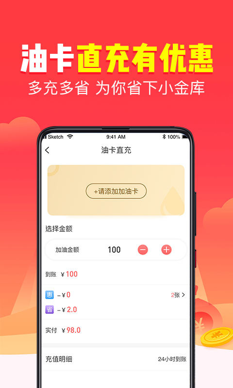 省油吧截图3