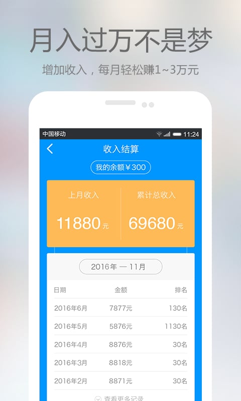 上门康复医护截图2