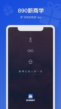 吳曉波頻道截圖