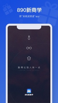 吴晓波频道截图