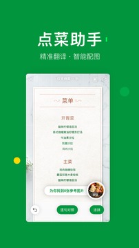搜狗翻譯截圖