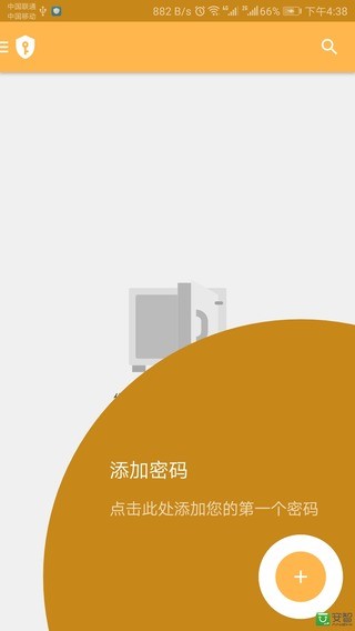 密码备忘录截图2