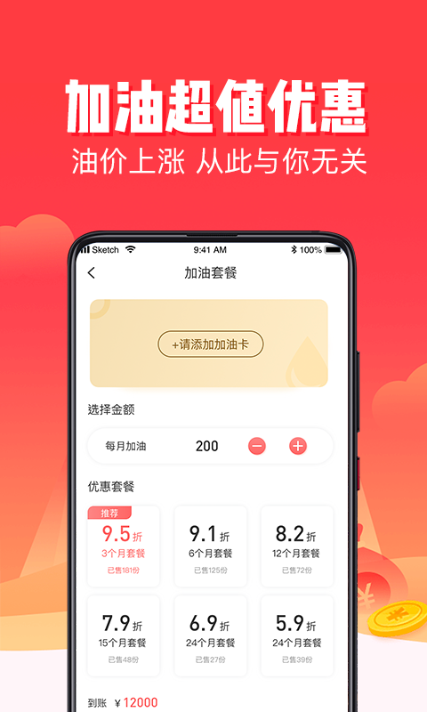 省油吧截图2