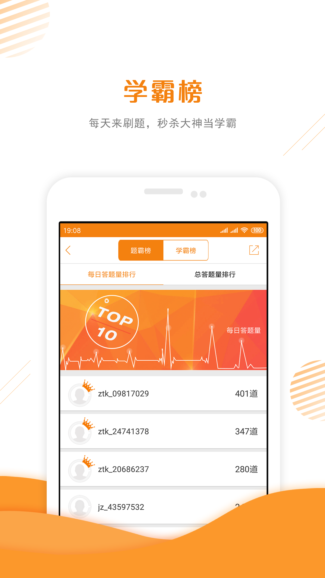 二级建造师准题库v4.0截图5