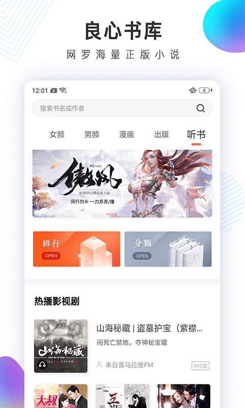 宜搜小说快读版v3.2.0截图2