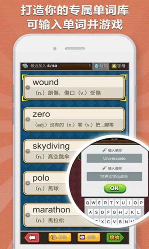 超级单字王截图5