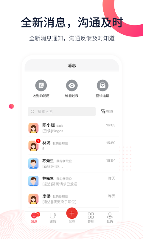 597企业版v3.6.0截图3