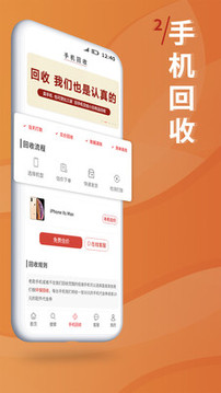 小白有品截圖